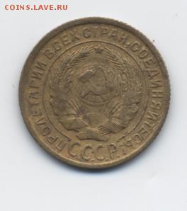 2 коп. 1933 г. до 15.01.18 22:00 мск - 2 коп. 1933 г. - 2