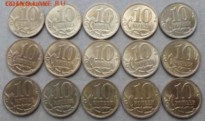10 коп. 2013г с-п. Окончание 15.01.2018г в 20.00 по мск - 10 КОП 13 4.JPG