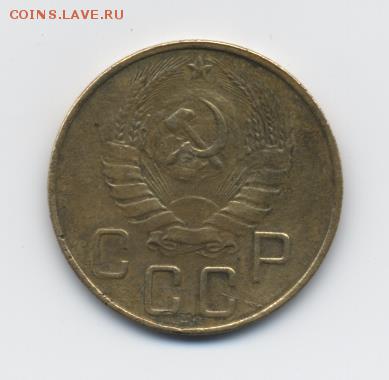 5 коп. 1938 г. до 15.01.18 22:00 мск - 5 коп. 1938 г. - 2-2