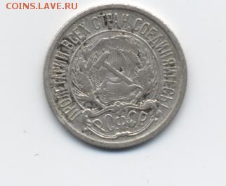 10 коп. 1922 г. до 15.01.18 22:00 мск - 10 коп. 1922 г. - 2