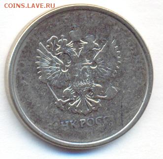 5 руб. 2016 непрочекан? - сканирование0001