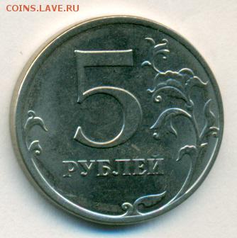 5 руб. 2016 непрочекан? - сканирование0002