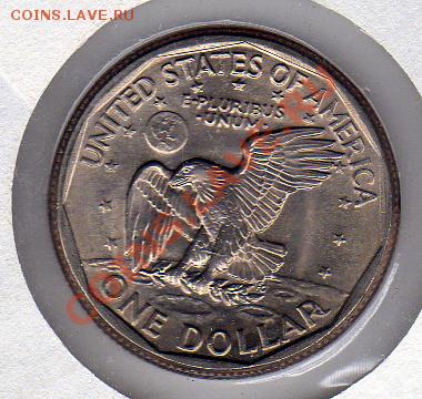 США $1 1979 Сюзан Б.Энтони до 31.03.11 в 22.00мск - img605