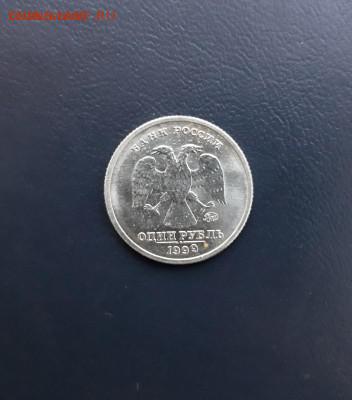 1 рубль 1999 ММД. А.С . Пушкин. БЛЕСК! - 5433843