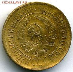 1, 2, 3, 5 коп. 1931 до 15.01.18, 22:30 - #1237-r