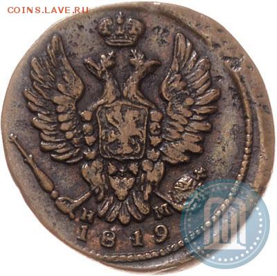 копейка 1812 - 1_4afa8dd0ef346
