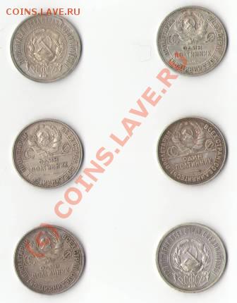 50 коп. 1921, 22, 24, 25, 26, 27. - 50 коп...2.JPG