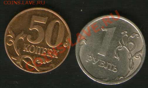 Монетные браки с 1 руб. до31.03.11г.24ч.00м.Моквы. - HWScan00669