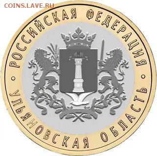 Ульяновская область. ФИКС по 20 рублей. - Ульяновская обл