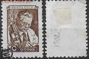 СССР 1948-1957. №1382 БI. "Стандартный выпуск. Ученый" - 1382 БI (1)