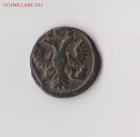Полушка 1735 года (сохран) до 19.01 в 22-30 - 019