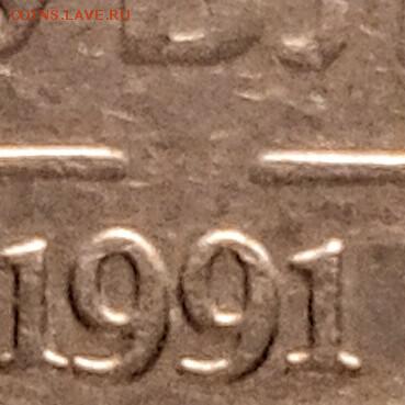1 руб.1991г.без м.двора. - IMG_20180116_221320