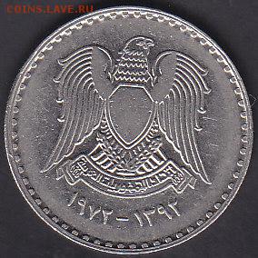 С рубля Сирия 50 пиастров 1972 до 22.01 22:10 мск - IMG_0043