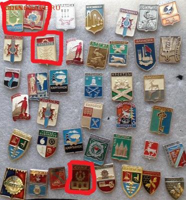 Знаки по фиксу 7 руб гербы, до 18.01.18г - image-14-01-18-10-55-3 (1)