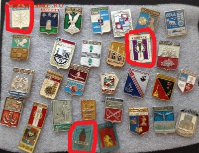 Знаки по фиксу 7 руб гербы, до 18.01.18г - image-14-01-18-10-55-4 (1)