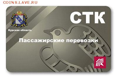 Кто-нибудь увлекается темой билетиков? - 002464.1