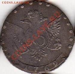 15 копеек 1769 - 1.JPG