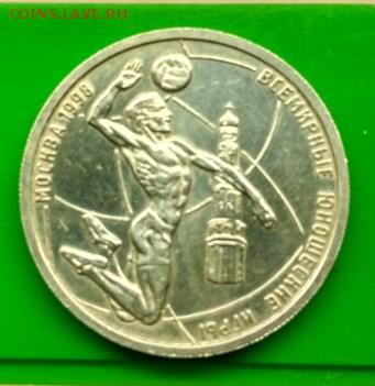 1 р. 1998 г. Всемирные юношеские игры до 20.01.18 22.00 МСК - 1-1