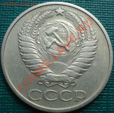 50 копеек 1975 из обращения! до 22:00 30.03.11 МСК - DSC01331.JPG