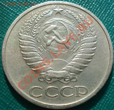 50 копеек 1967 из обращения! до 22:00 30.03.11 МСК - DSC01154.JPG