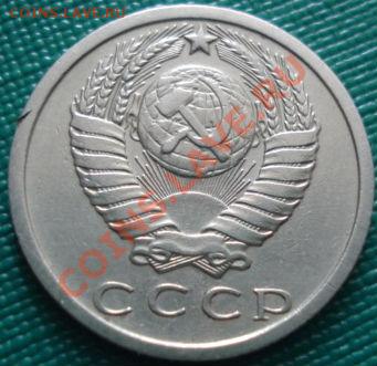15 копеек 1972 СССР  до 22:00 30.03.11 МСК - DSC00955.JPG