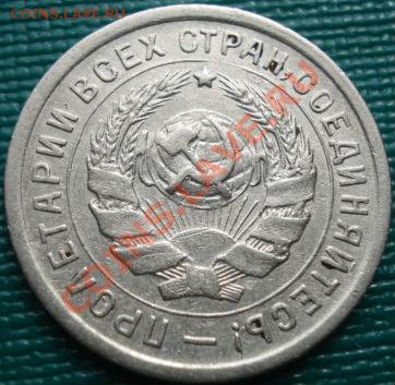10 копеек 1934 (Фед. №61) до 22:00 30.03.11 МСК - DSC01366.JPG