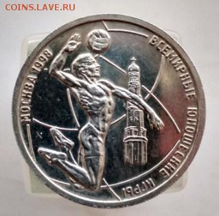 1 р. 1998 г. Всемирные юношеские игры до 20.01.18 22.00 МСК - 12