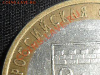 10 руб 2005 Ленинградская обл. 1.23А? - SAM_0687.JPG