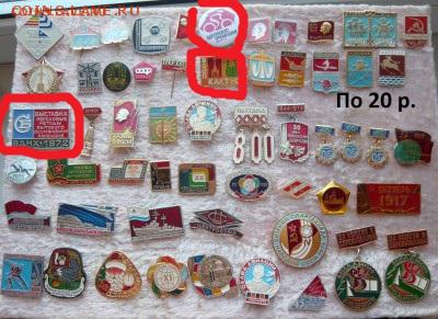 "Солянка" по 10 и 20 руб. До 19.01. в 18:00 - 20р. (1).JPG