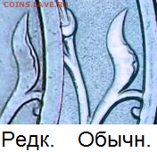 5 рублей 2008 года СПМД ред.разновидность-2 шт. - АААА