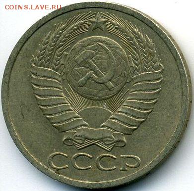 Рубль 1990 и 50 коп. 1990 (5 шт.) до 22.01.18, 22:30 - #2033-r
