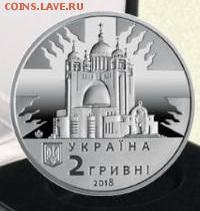 Юбилейка Украины - гузар1.JPG