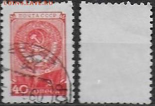 СССР 1958. №1388. ФИКС. "Герб" - 1388