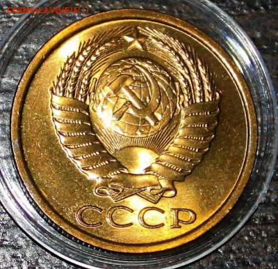 5 копеек 1985 UNC до 23.01.2018 до 22.30 - IMG_7095.JPG