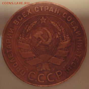 5 копеек 1924. Оценка - 2.JPG