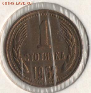 1 стотинка 1962г.Болгария - б 1ст