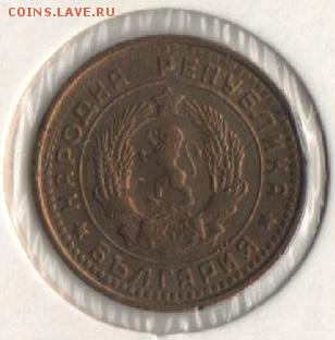 1 стотинка 1962г.Болгария - бол 1ст