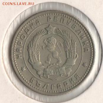 10 стотинок 1962г. Болгария - бол 10ст