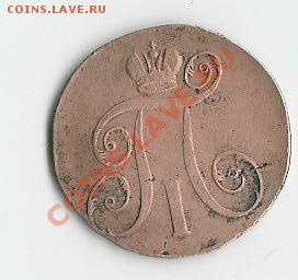 2 коп 1798 ем - 65 003