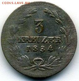 Австрия, 3 крейцера 1834 до 25.01.18, 22:30 - #И-10