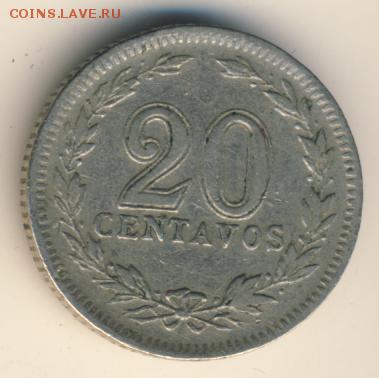Аргентина, 20 сентаво 1923 до 25.01.18, 22:30 - #И-36