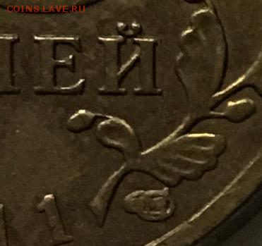 10 рублей 2011 Спмд брак? - IMG_6663.JPG