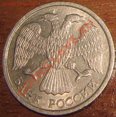 10 рублей 1993г ЛМД (НЕ магнитная) - IMG_0030.JPG