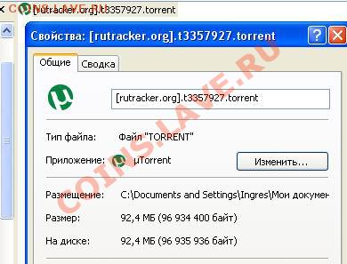 У кого какие проблемы с Компьютером - Советы - Торрент.JPG