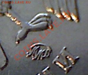 1 рубль 2010 ммд 2.41Б IIа? - 4