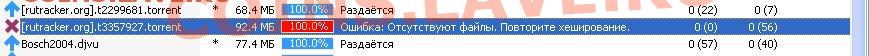 У кого какие проблемы с Компьютером - Советы - Торрент.JPG