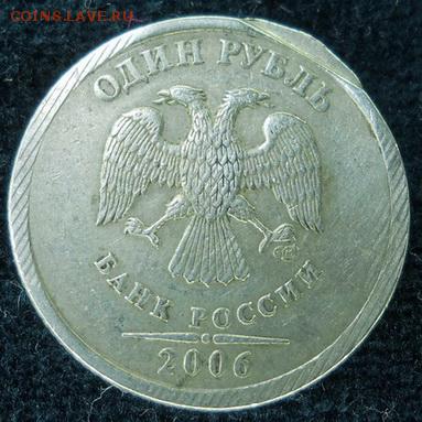 1 руб. 2006 г. Рукоблуд? - Изображение 014_новый размер_новый размер_новый размер