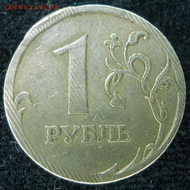 1 руб. 2006 г. Рукоблуд? - Изображение 010_новый размер_новый размер_новый размер