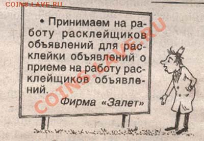 юмор - 257