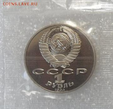1руб. Чайковский. Пруф. Запайка - crop_177101918_epBOD